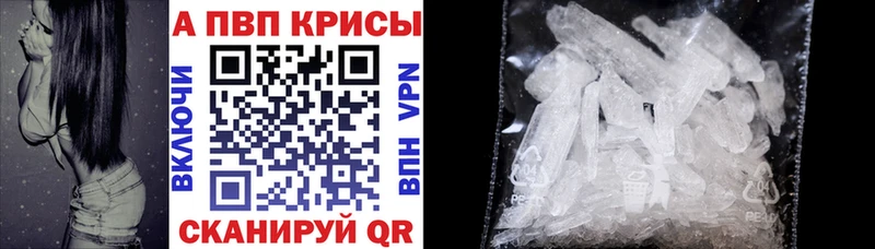 А ПВП кристаллы  Лыткарино 